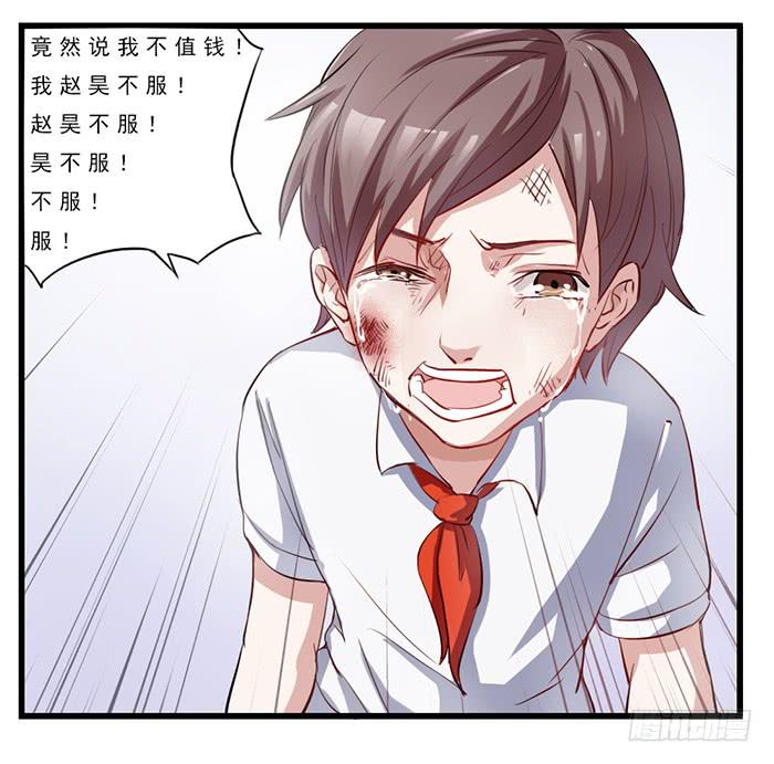 《未婚爸爸》囚笼 第36页