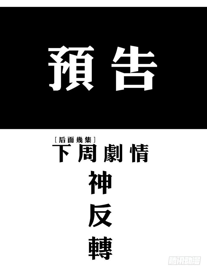 《未婚爸爸》囚笼 第37页