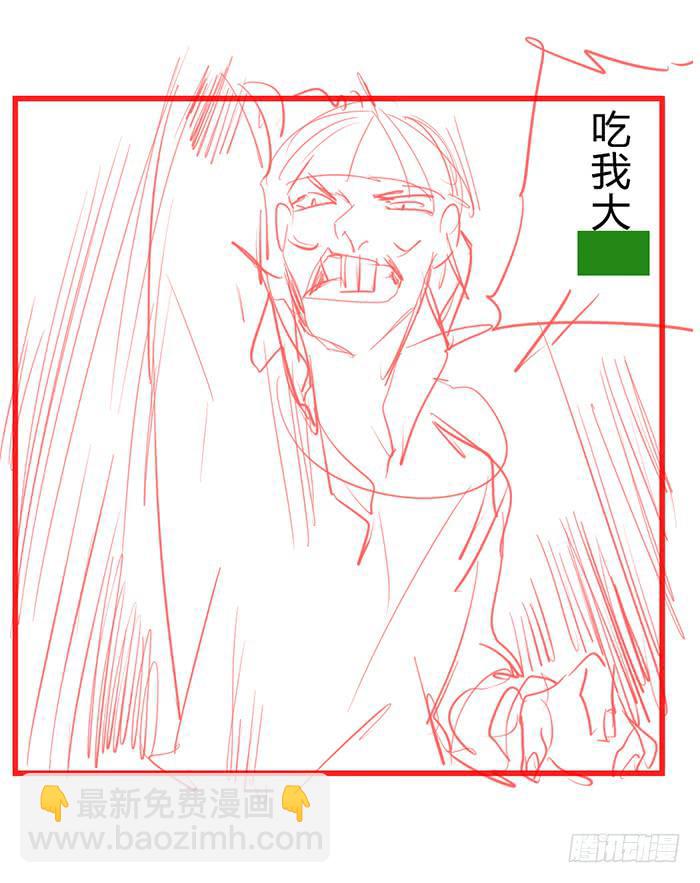 《未婚爸爸》囚笼 第39页