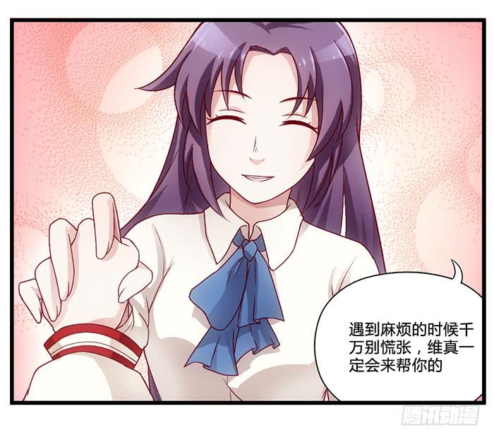 《未婚爸爸》囚笼 第3页