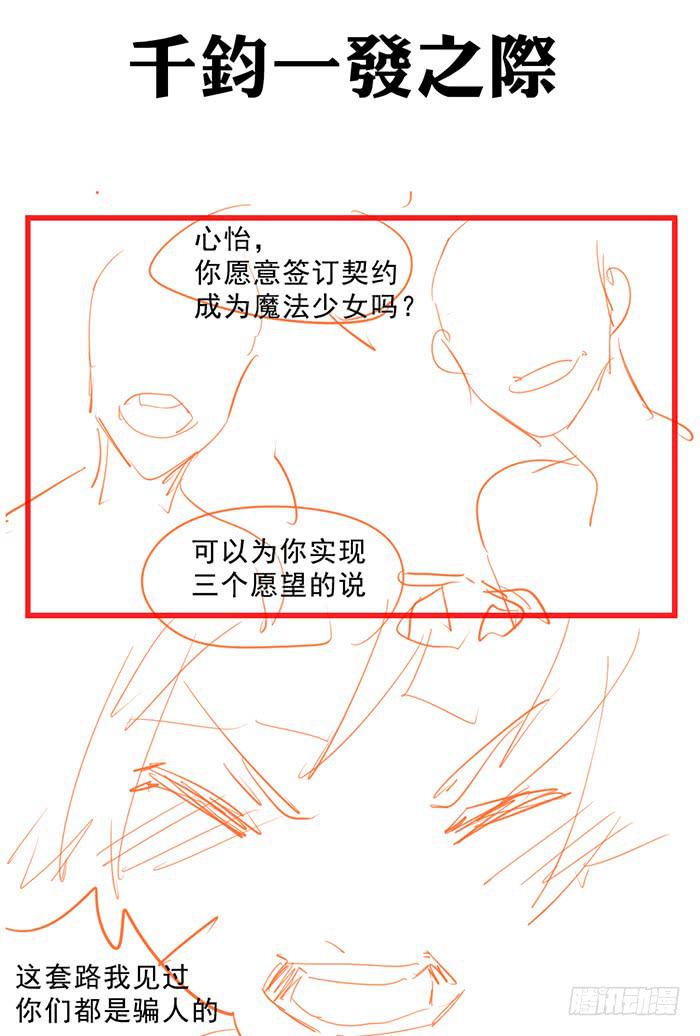 《未婚爸爸》囚笼 第40页