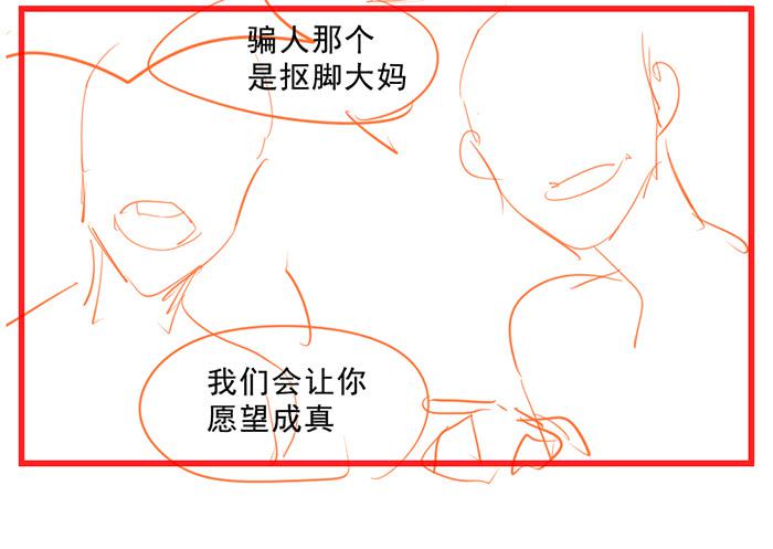 《未婚爸爸》囚笼 第41页