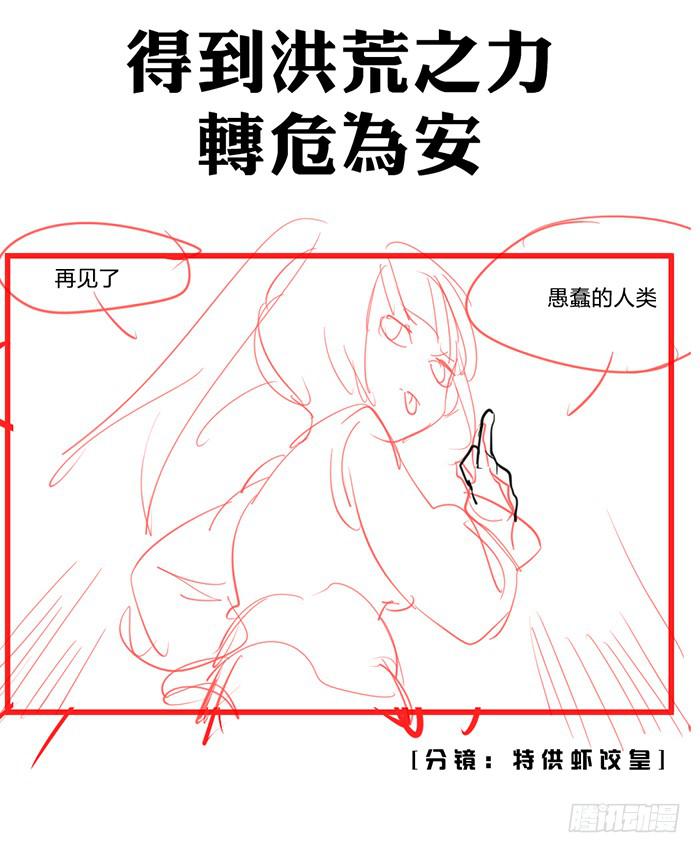 《未婚爸爸》囚笼 第43页