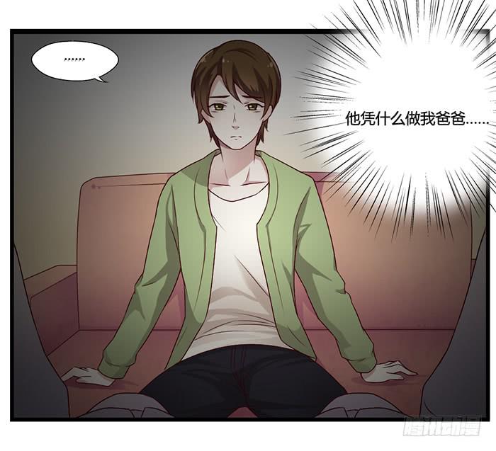 《未婚爸爸》走马灯 第10页