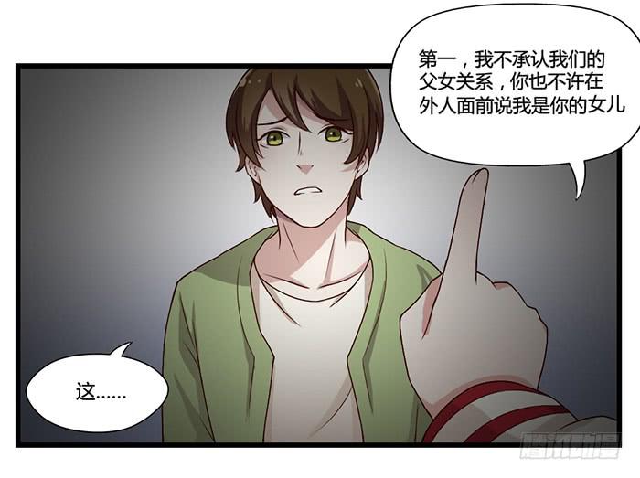 《未婚爸爸》走马灯 第13页