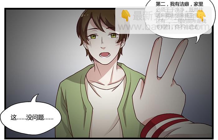 《未婚爸爸》走马灯 第14页