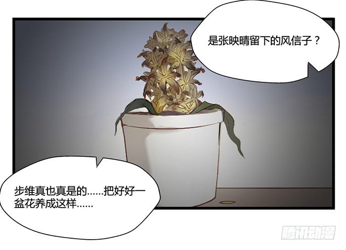 《未婚爸爸》走马灯 第20页
