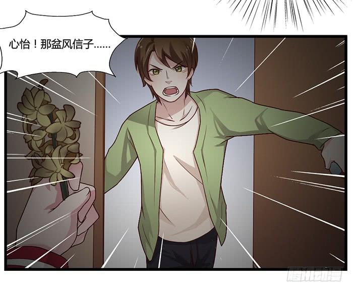《未婚爸爸》走马灯 第24页