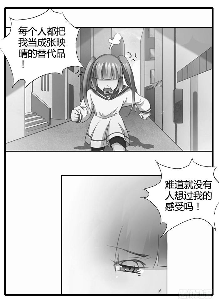 《未婚爸爸》走马灯 第28页