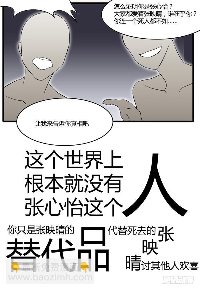 《未婚爸爸》走马灯 第32页