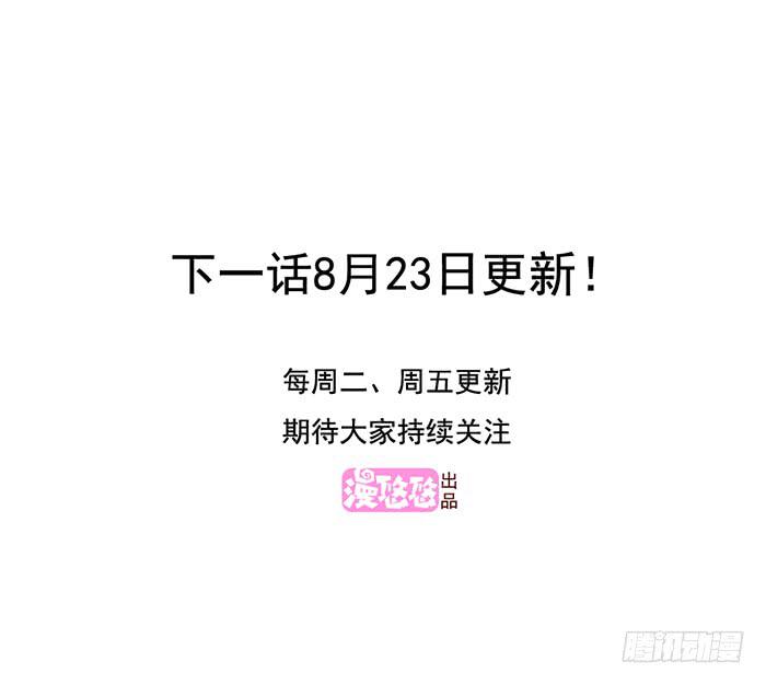 《未婚爸爸》走马灯 第36页
