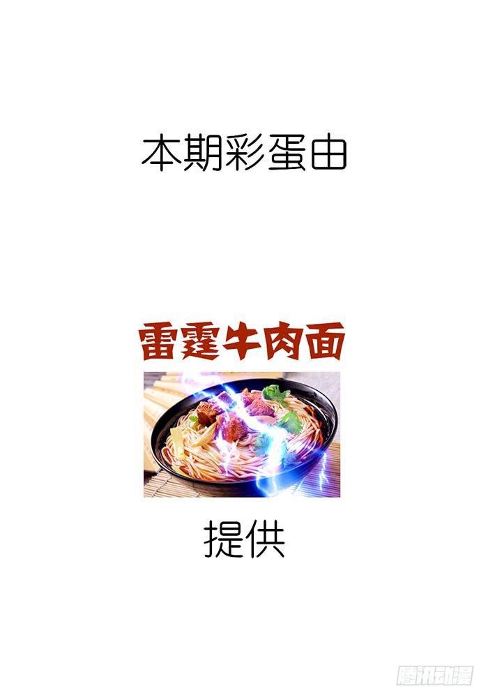 《未婚爸爸》走马灯 第37页