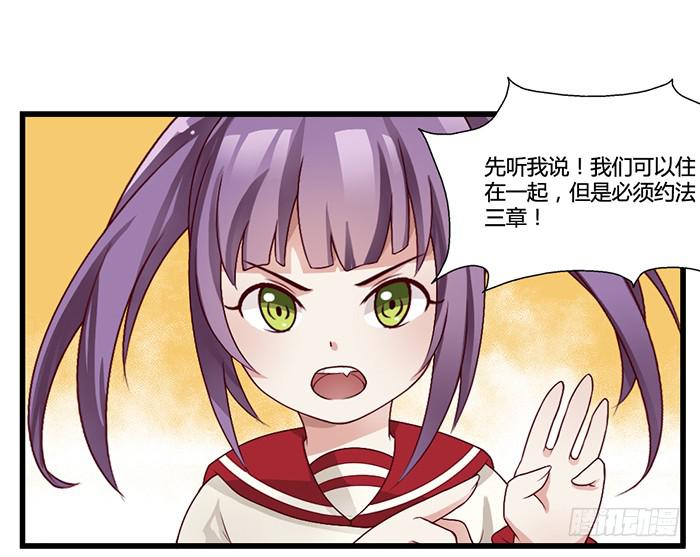 《未婚爸爸》走马灯 第38页