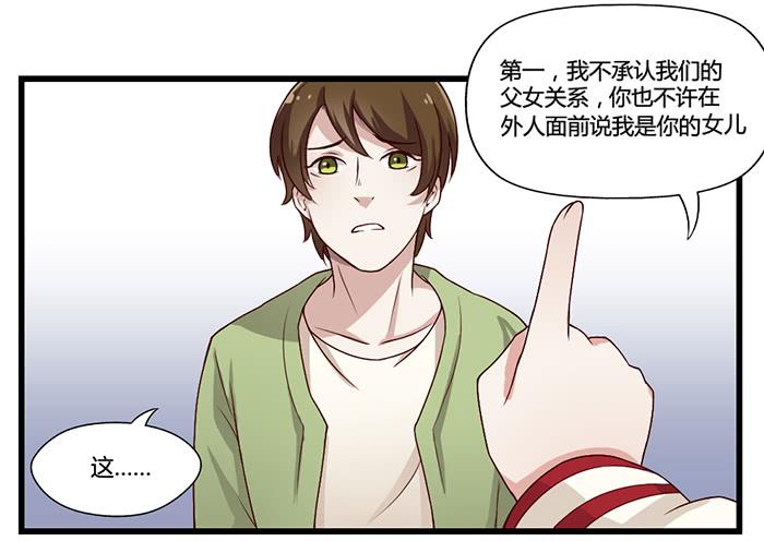 《未婚爸爸》走马灯 第39页