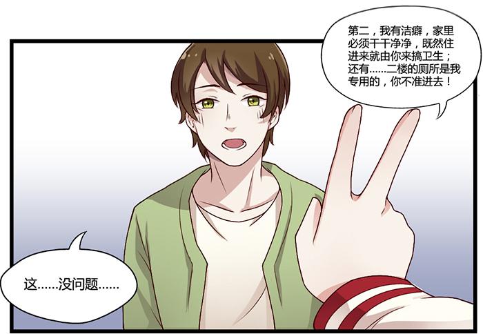 《未婚爸爸》走马灯 第40页