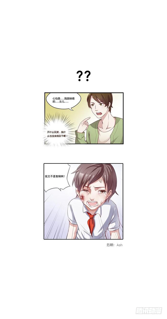 《未婚爸爸》走马灯 第44页