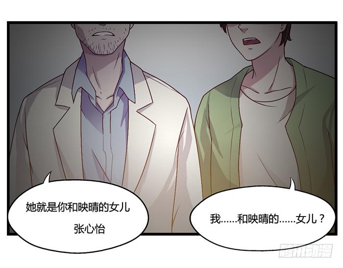 《未婚爸爸》走马灯 第6页