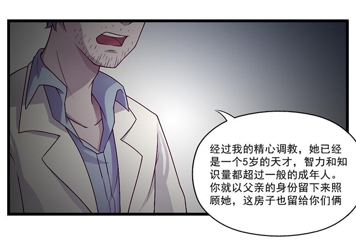 《未婚爸爸》走马灯 第7页