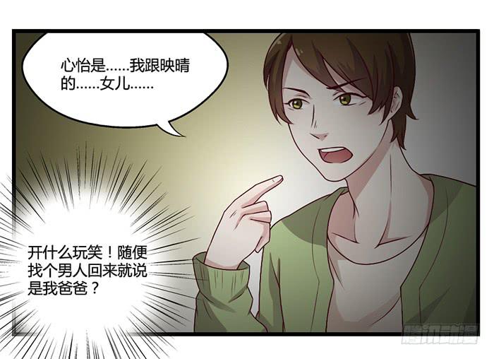 《未婚爸爸》走马灯 第8页
