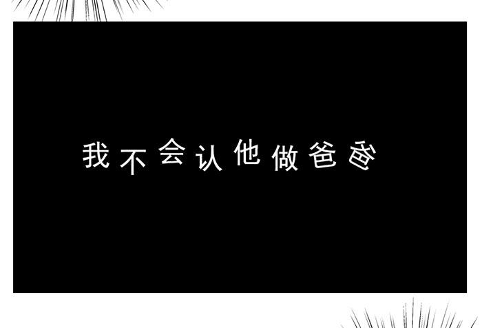 《未婚爸爸》走马灯 第9页