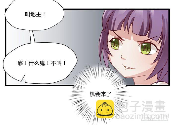 《未婚爸爸》密码锁 第10页
