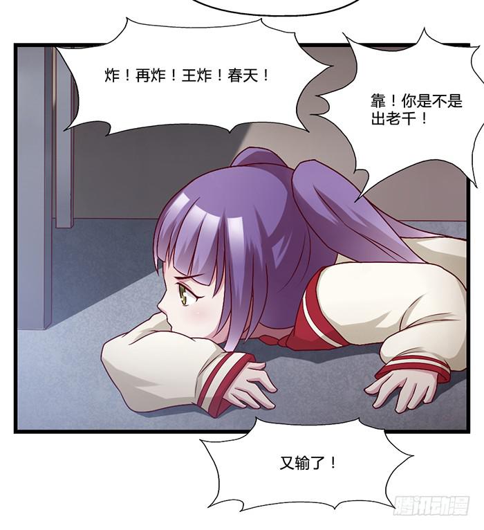 《未婚爸爸》密码锁 第17页