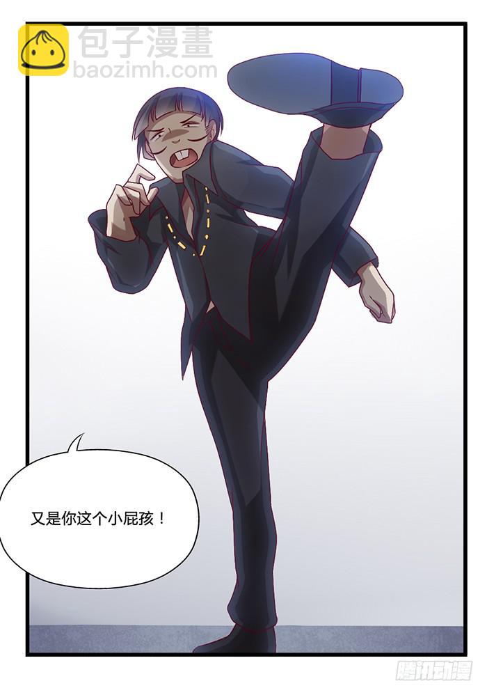 《未婚爸爸》密码锁 第21页