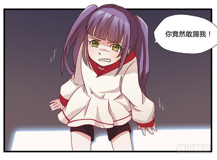 《未婚爸爸》密码锁 第22页