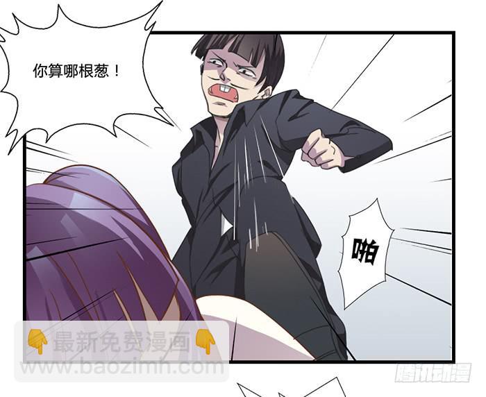 《未婚爸爸》密码锁 第23页