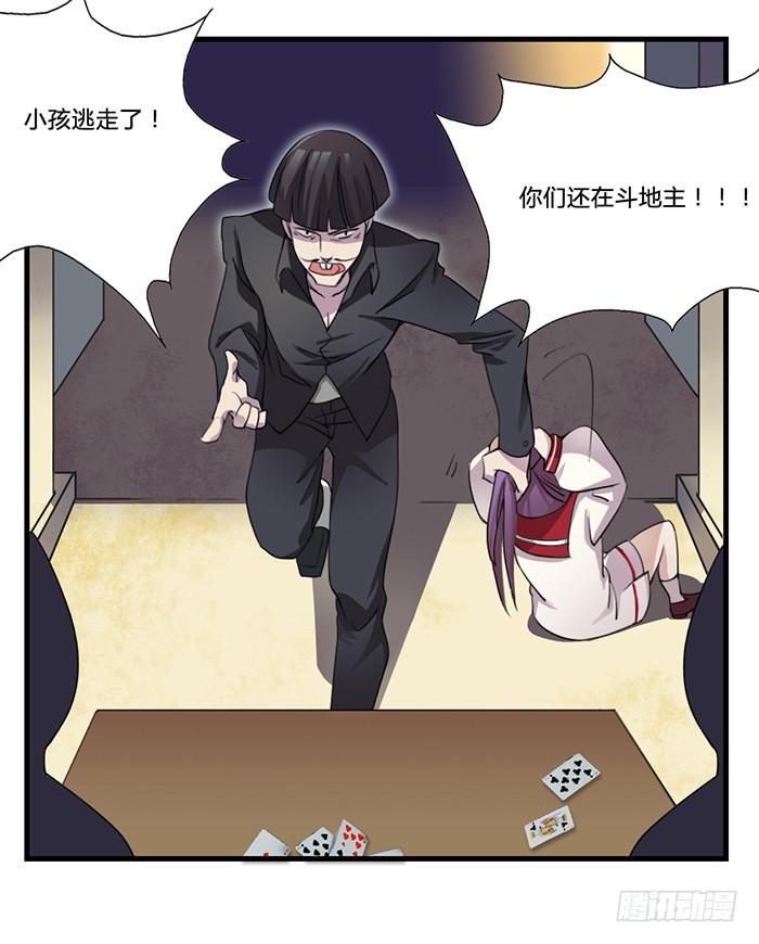 《未婚爸爸》密码锁 第25页