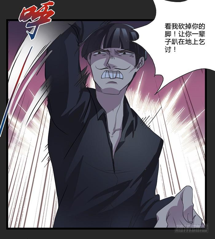 《未婚爸爸》密码锁 第28页