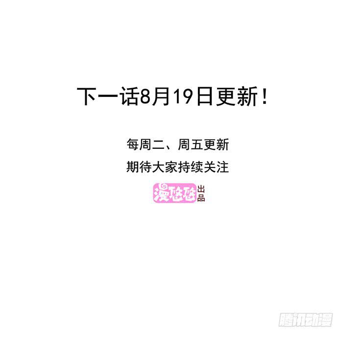 《未婚爸爸》密码锁 第30页