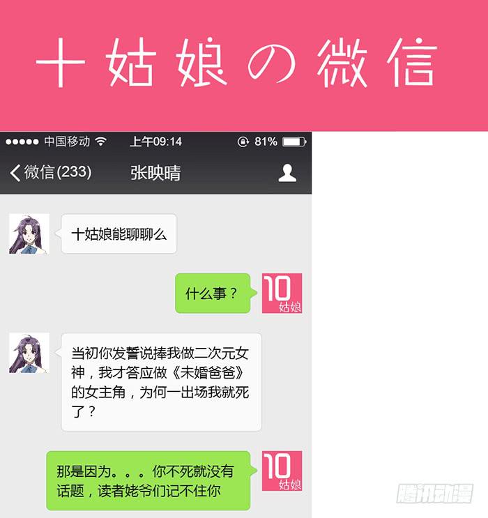 《未婚爸爸》密码锁 第31页