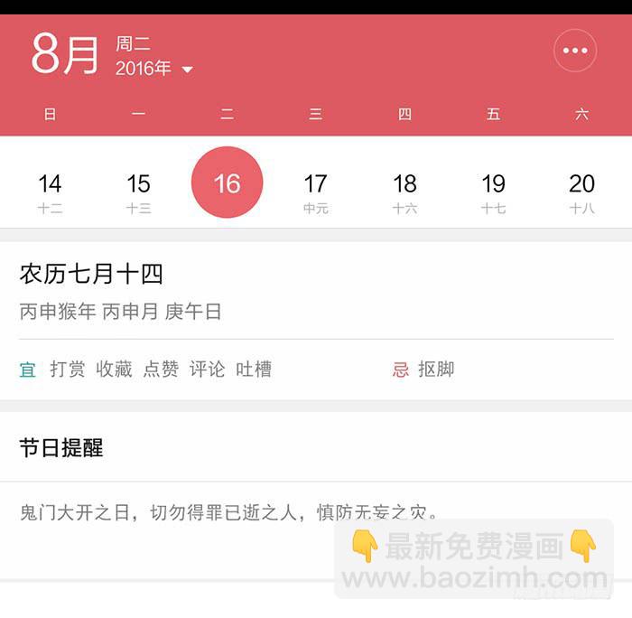 《未婚爸爸》密码锁 第35页