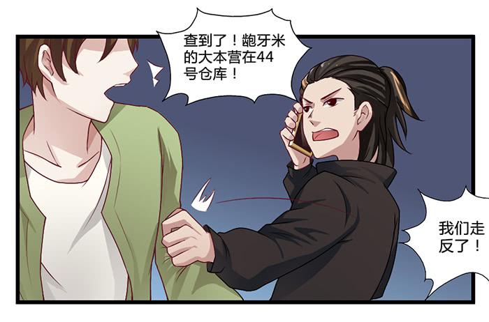 《未婚爸爸》密码锁 第3页