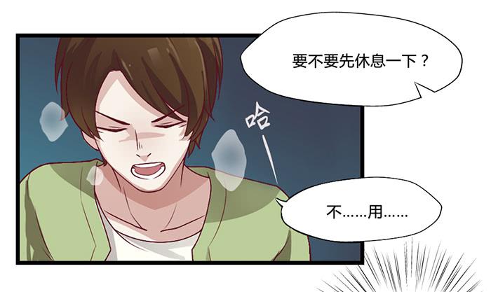 《未婚爸爸》密码锁 第4页