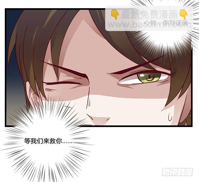 《未婚爸爸》密码锁 第5页