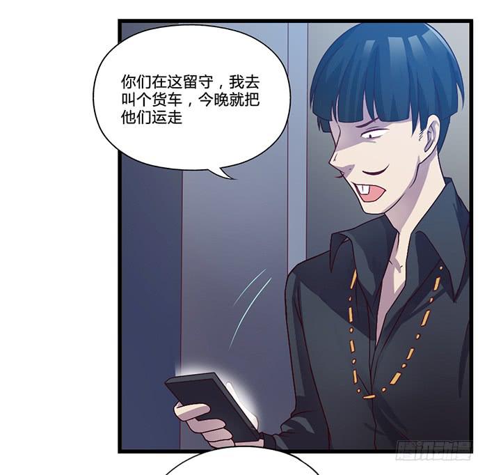 《未婚爸爸》密码锁 第7页