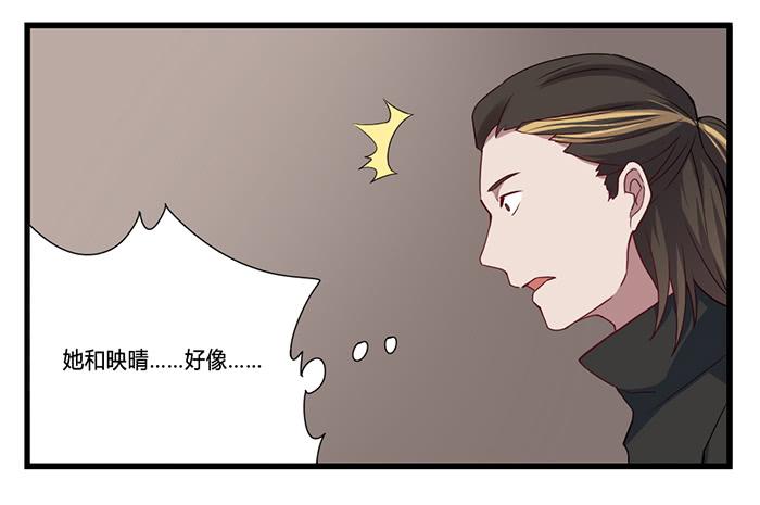 《未婚爸爸》流血不流泪 第11页