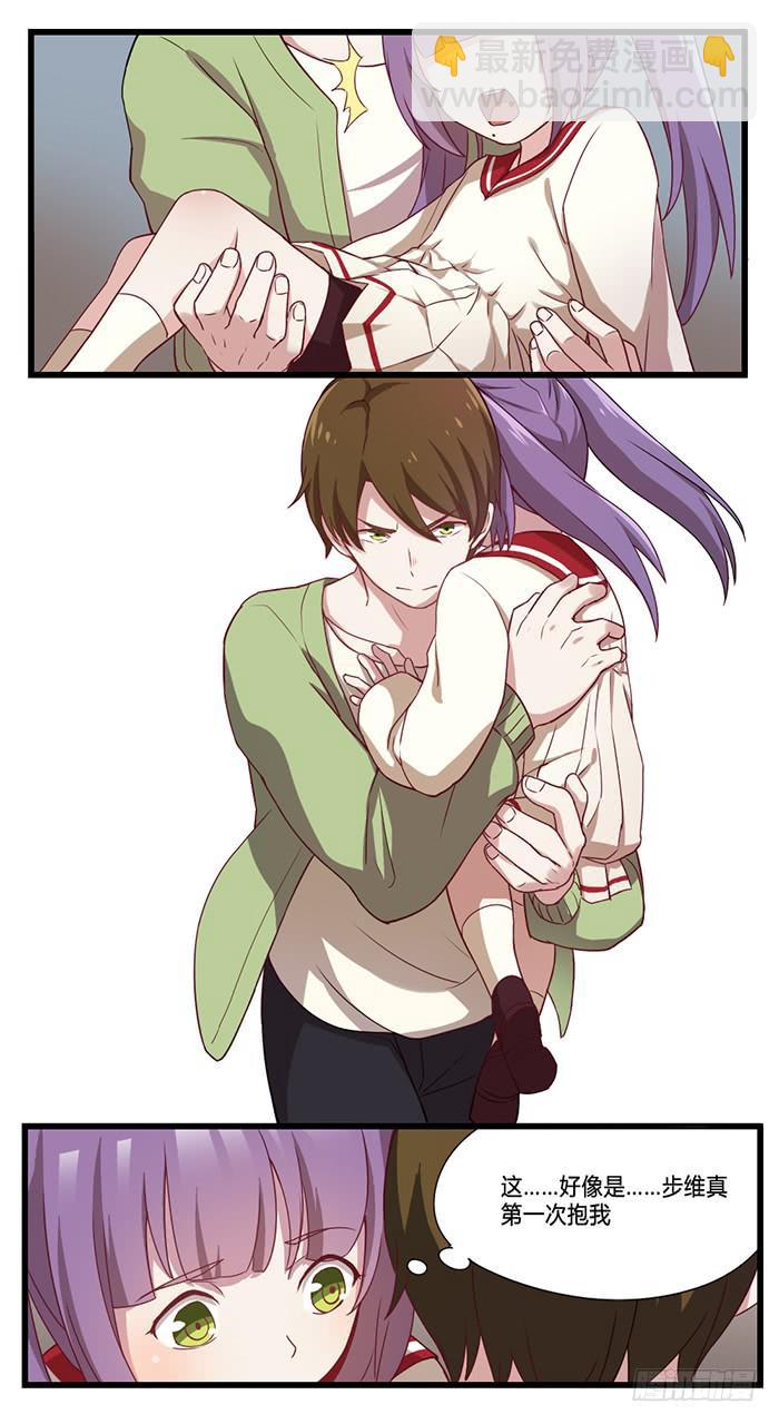 《未婚爸爸》流血不流泪 第12页