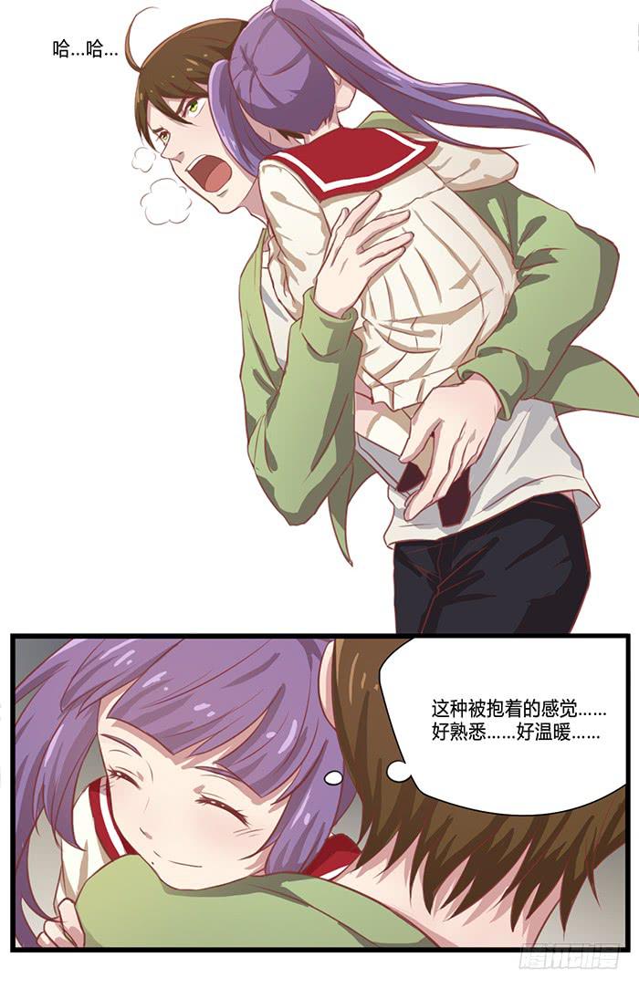 《未婚爸爸》流血不流泪 第18页