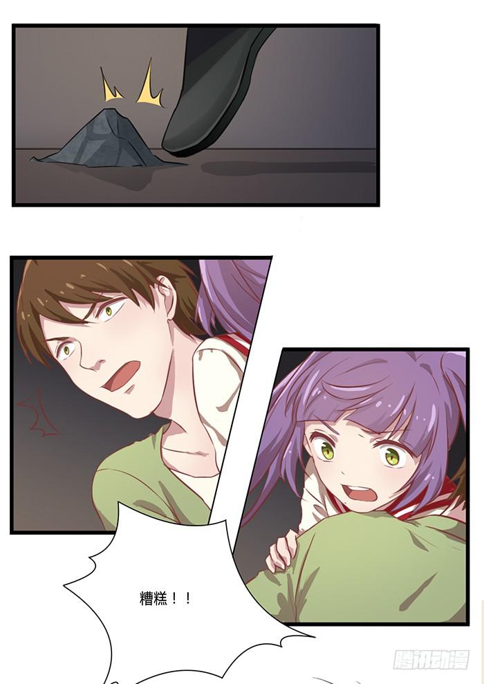《未婚爸爸》流血不流泪 第19页