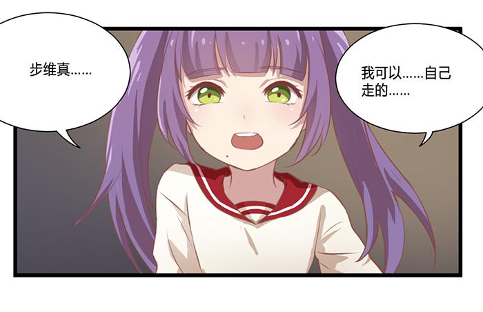 《未婚爸爸》流血不流泪 第23页