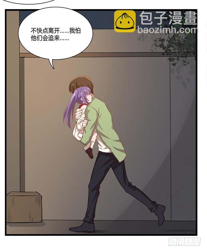 《未婚爸爸》流血不流泪 第25页