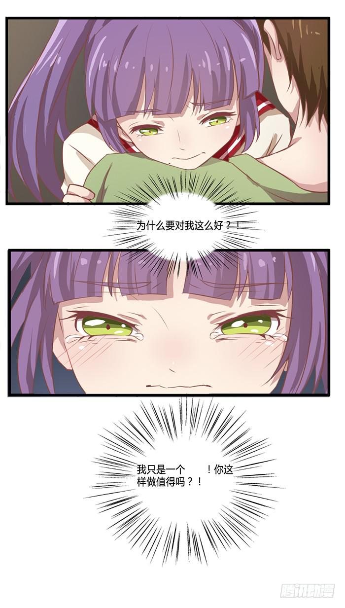 《未婚爸爸》流血不流泪 第26页