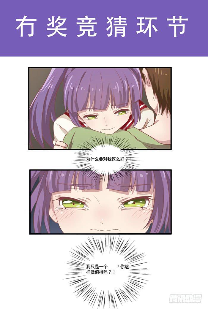 《未婚爸爸》流血不流泪 第28页