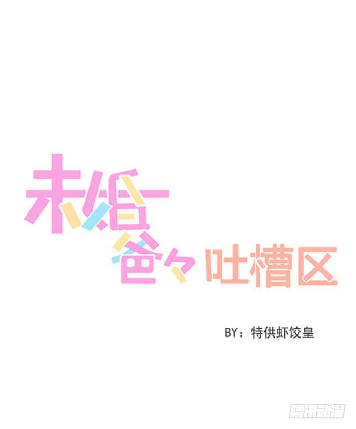 《未婚爸爸》流血不流泪 第30页
