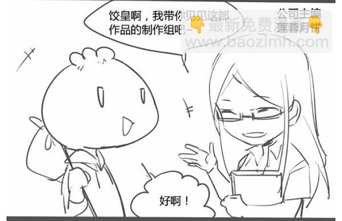 《未婚爸爸》流血不流泪 第32页