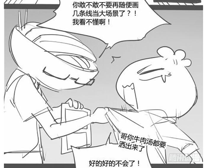 《未婚爸爸》流血不流泪 第39页