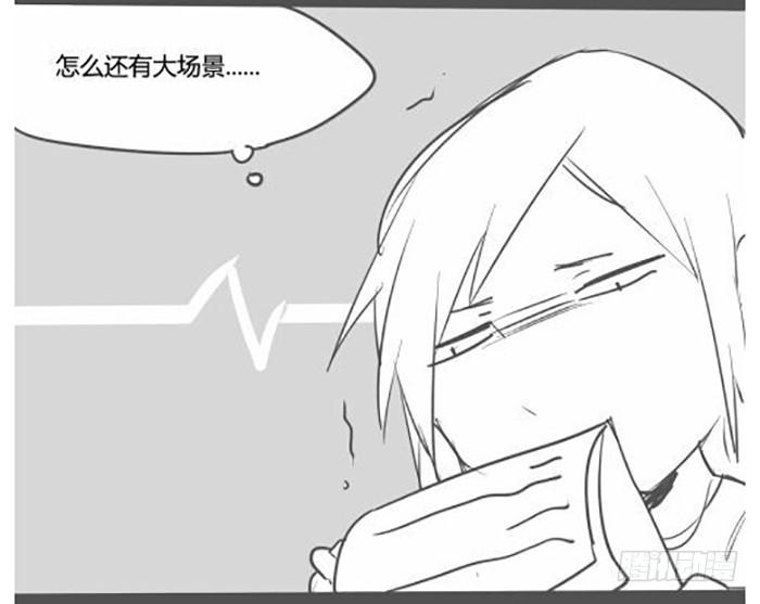 《未婚爸爸》流血不流泪 第44页